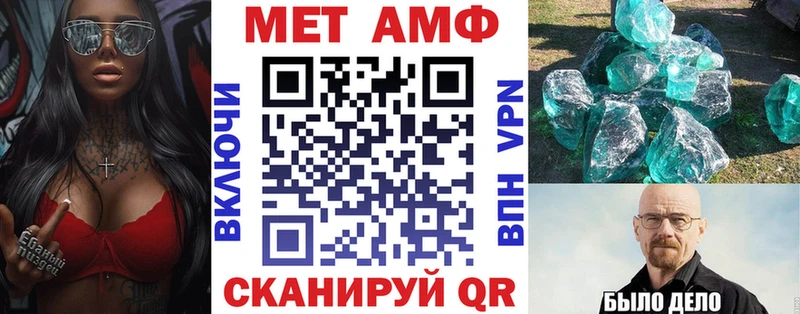 АМФ VHQ  Ртищево 