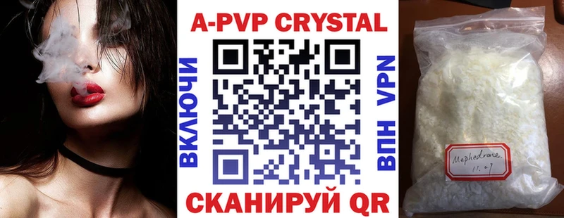A-PVP Соль  Ртищево 