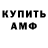 Амфетамин 97% Aksiniya J