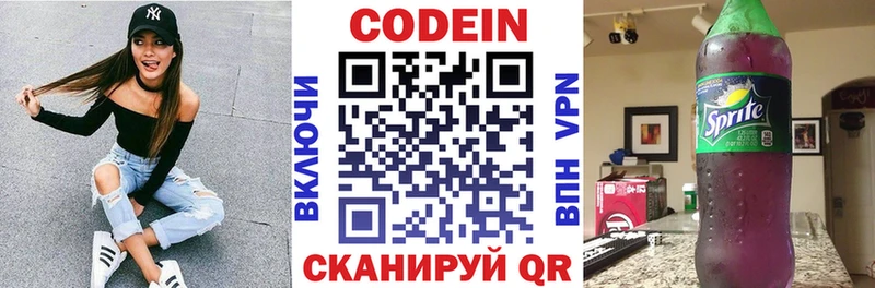 Codein Purple Drank  Ртищево 