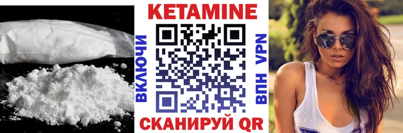 МЕГА рабочий сайт  Ртищево  КЕТАМИН VHQ 