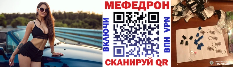 что такое Ртищево МЯУ-МЯУ кристаллы